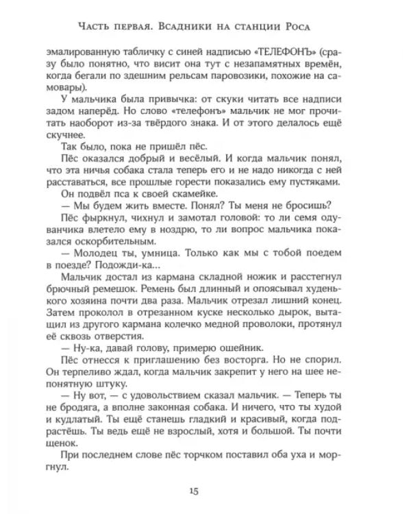 Мальчик со шпагой