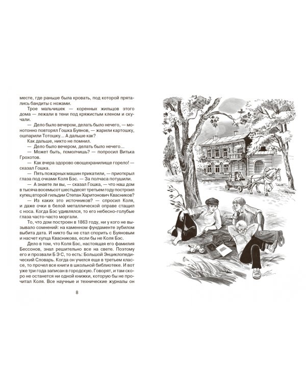 Витька с Чапаевской улицы