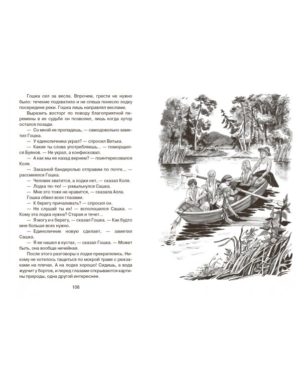 Витька с Чапаевской улицы