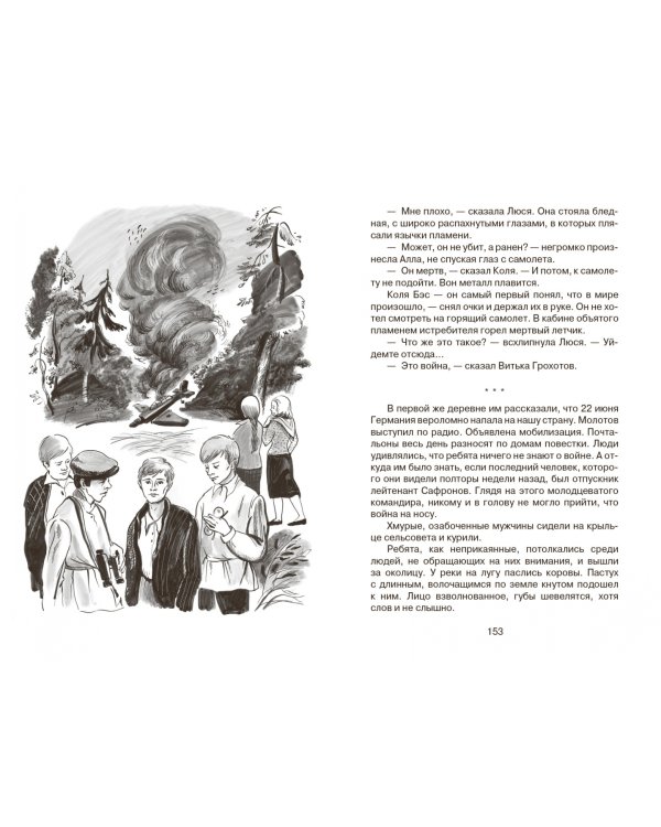 Витька с Чапаевской улицы