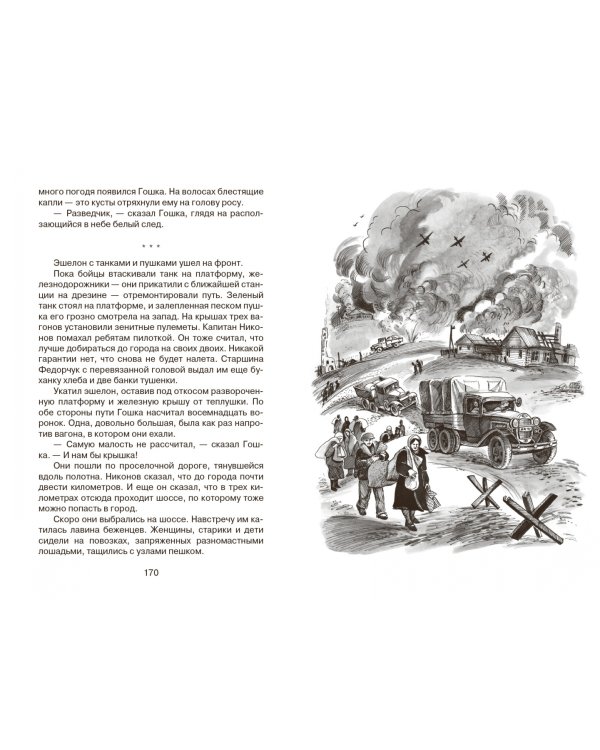 Витька с Чапаевской улицы