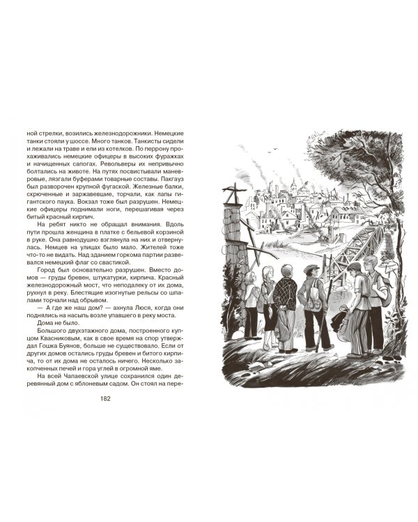 Витька с Чапаевской улицы