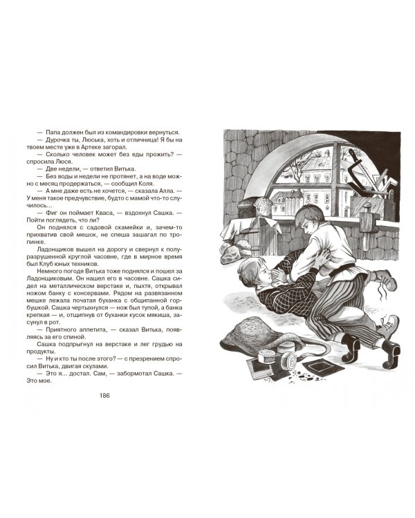 Витька с Чапаевской улицы