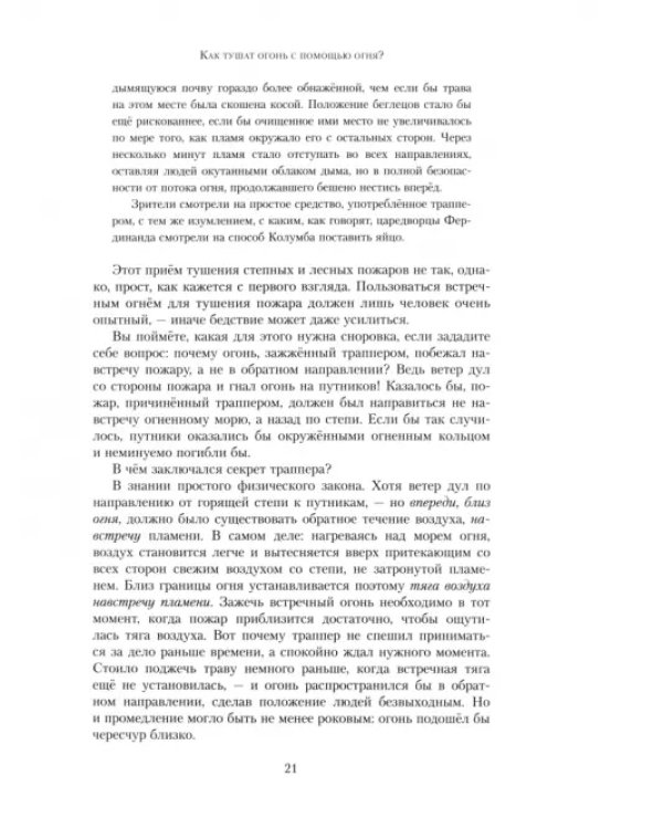Занимательная физика на каждый день