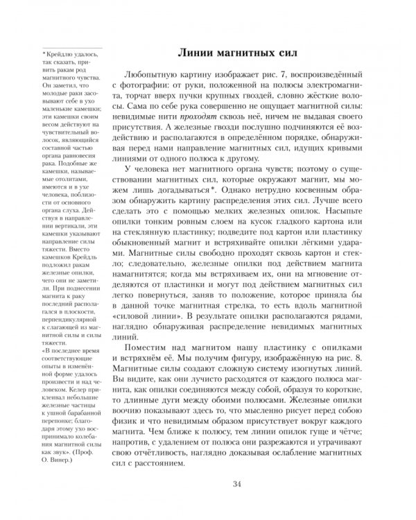 Занимательная физика на каждый день