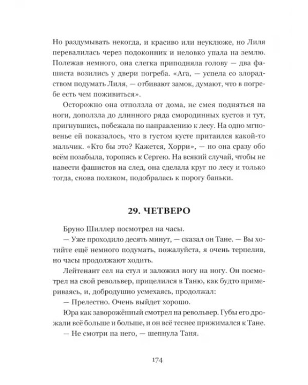 Наши собственные