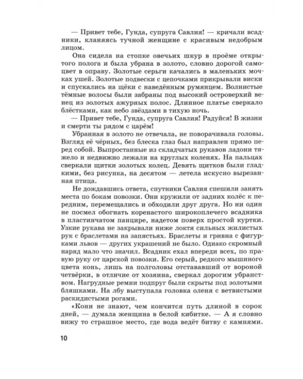 Скифы в остроконечных шапках