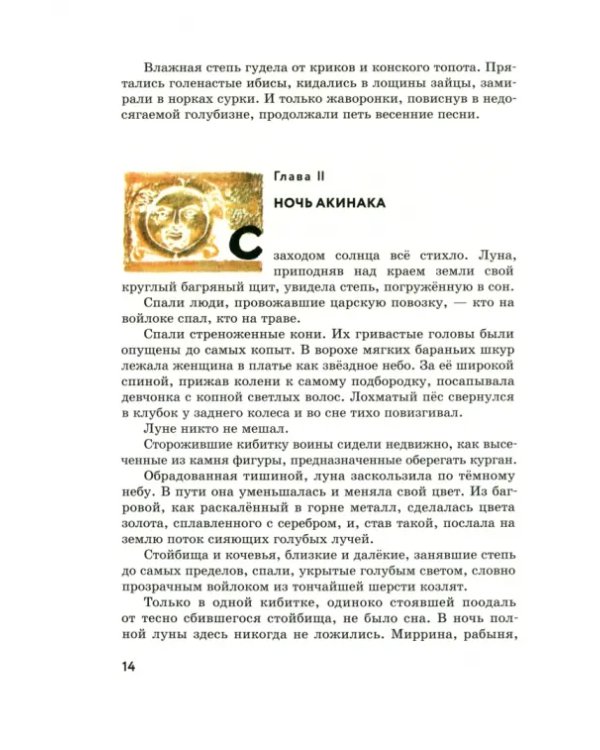 Скифы в остроконечных шапках