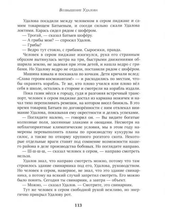 Вирусы не отстирываются