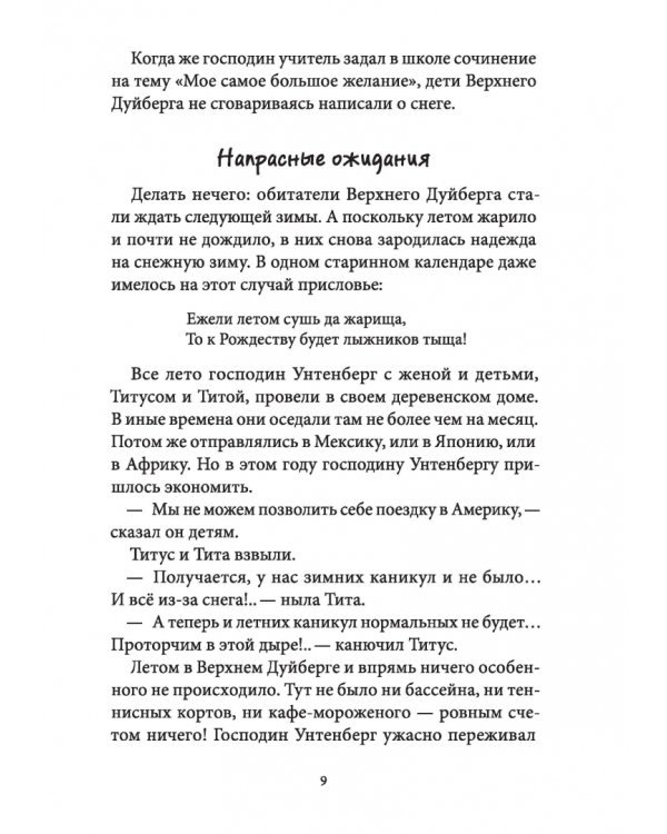 Дуйбол-привет!