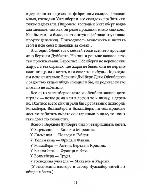 Дуйбол-привет!