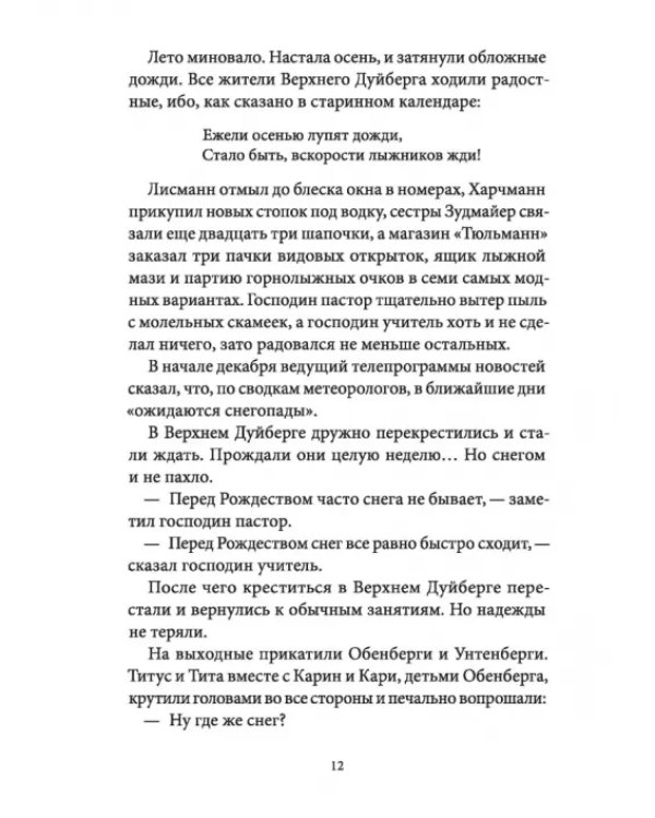 Дуйбол-привет!