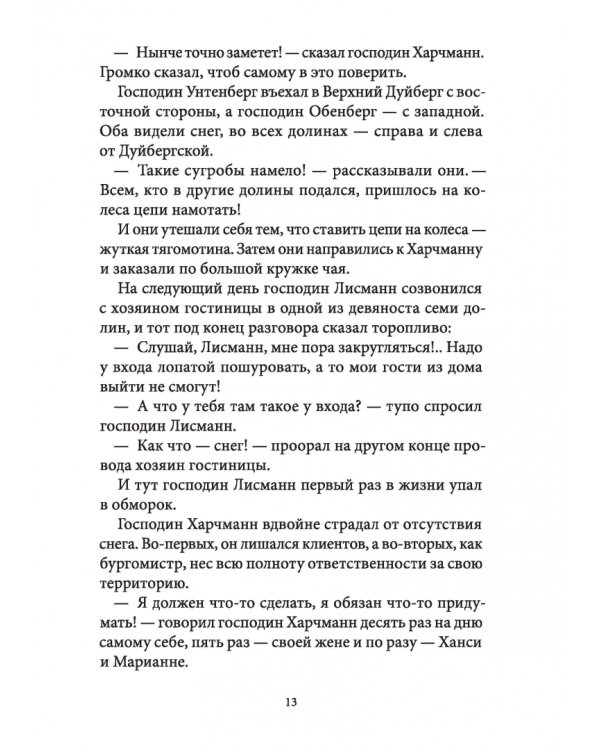 Дуйбол-привет!