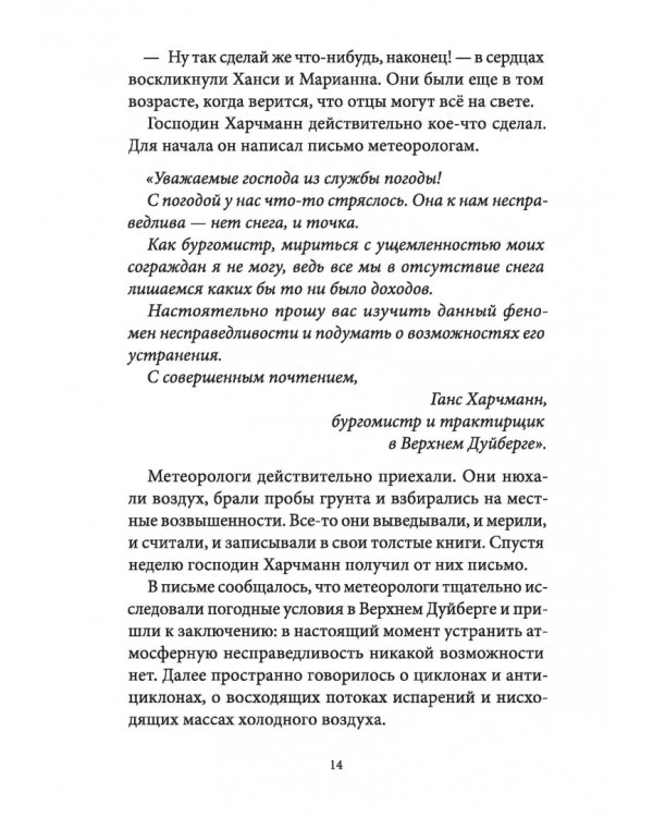 Дуйбол-привет!