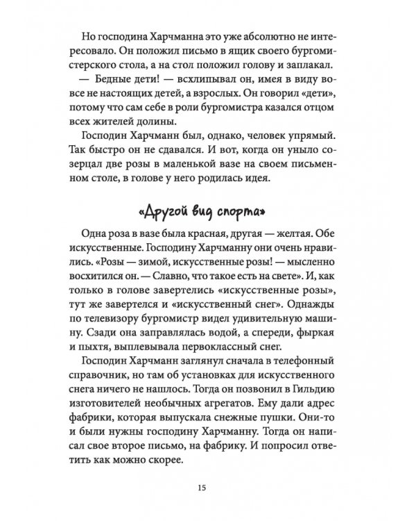Дуйбол-привет!