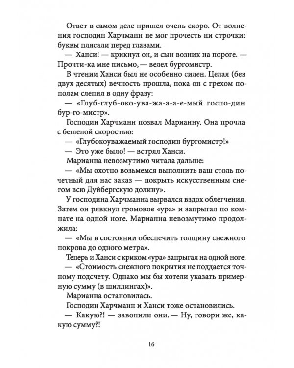 Дуйбол-привет!