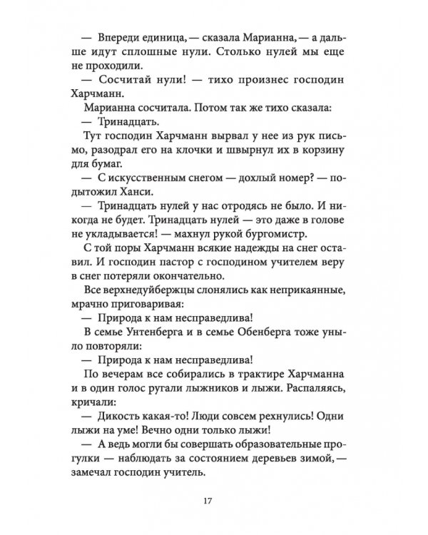 Дуйбол-привет!