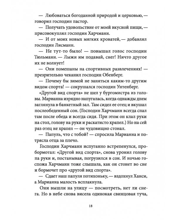 Дуйбол-привет!