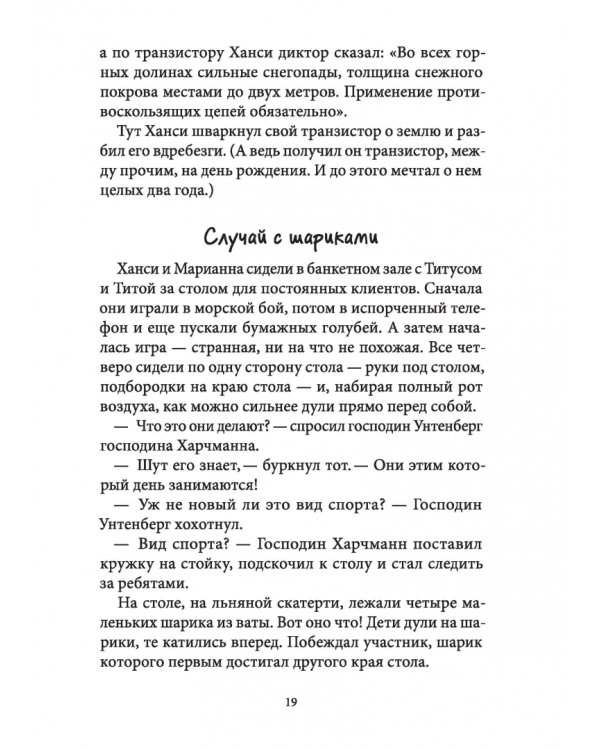 Дуйбол-привет!