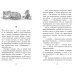 Мышонок-путешественник