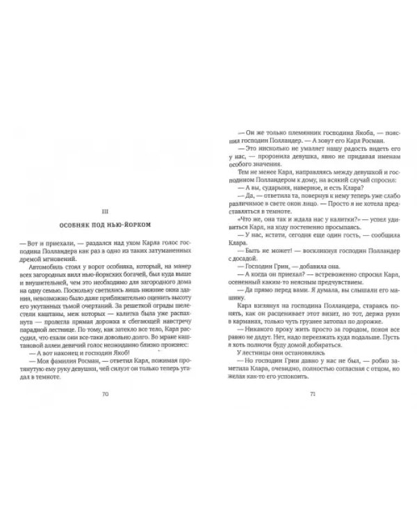 Пропавший без вести (Америка)