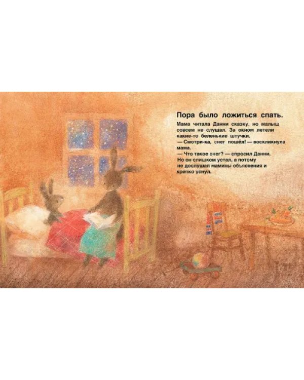 Первый снег