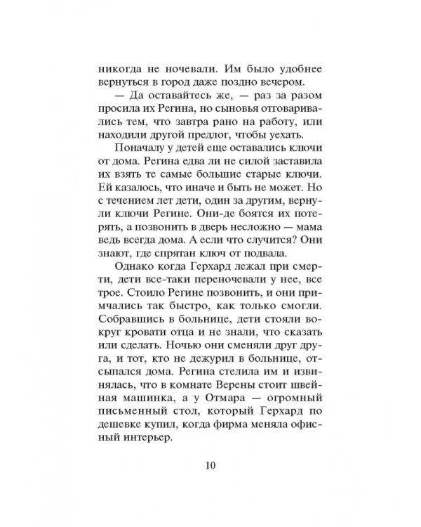В незнакомых садах. Рассказы