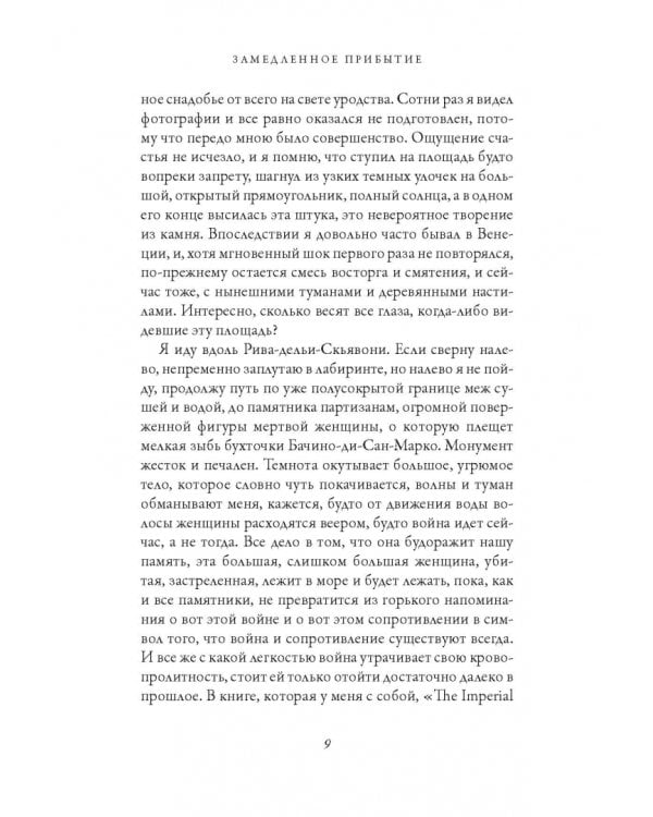 Венеция. Лев, город и вода