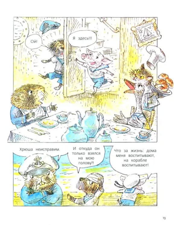 Как здороваться с ёжиком?