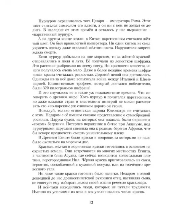Красное, желтое, синее