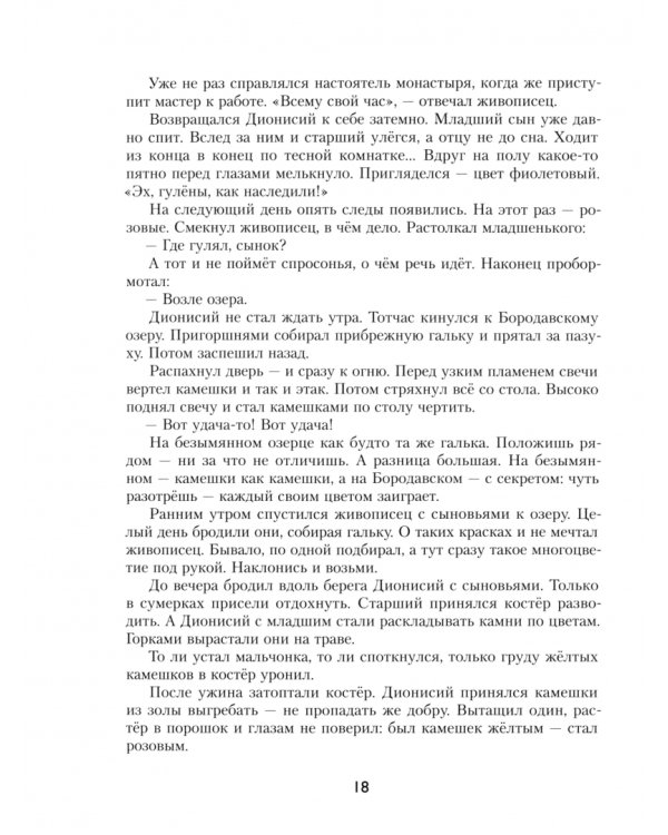 Красное, желтое, синее