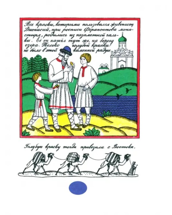 Красное, желтое, синее