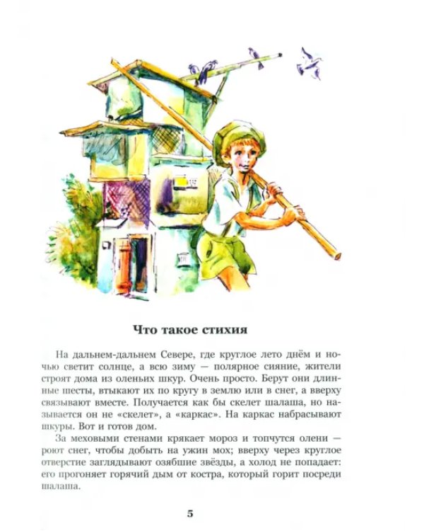 Сказки Севки Глущенко