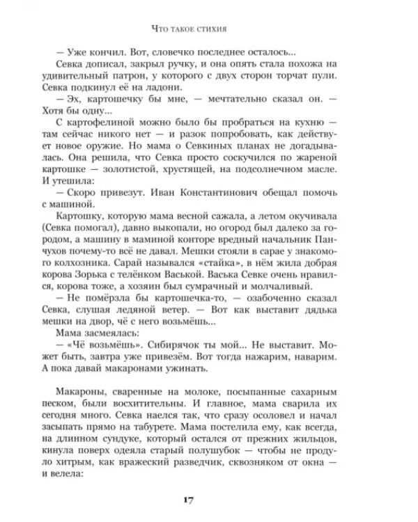 Сказки Севки Глущенко