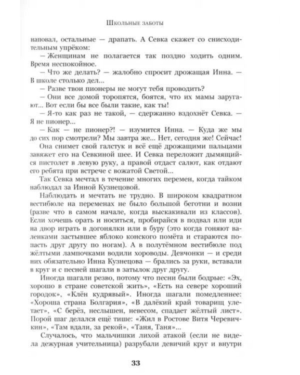 Сказки Севки Глущенко