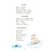 Самое доброе слово. Стихи для детей. Книга 1