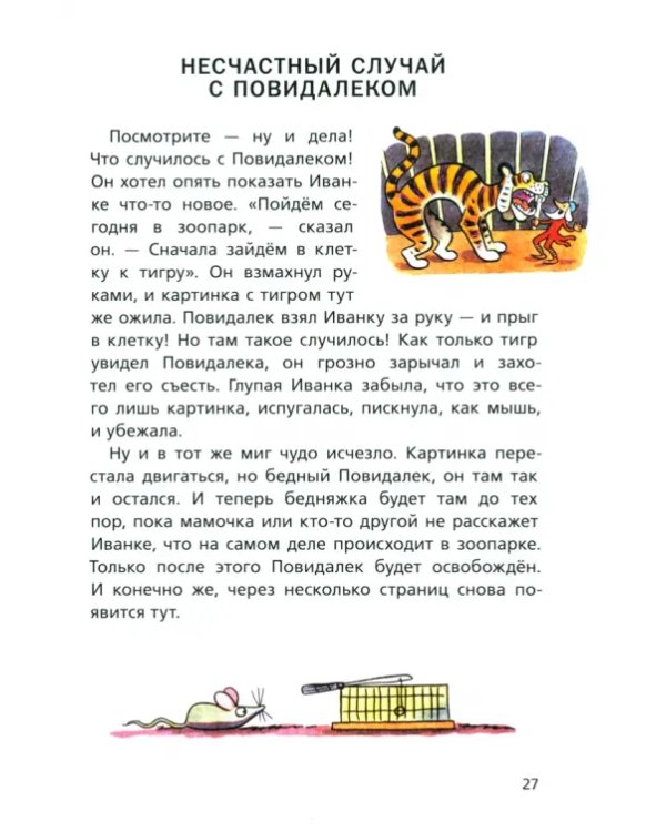 Пёсик в небе