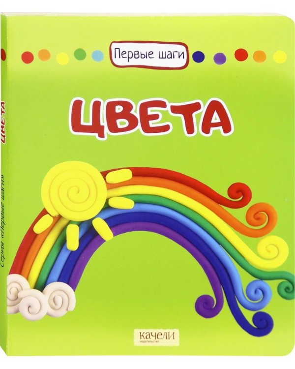 Цвета