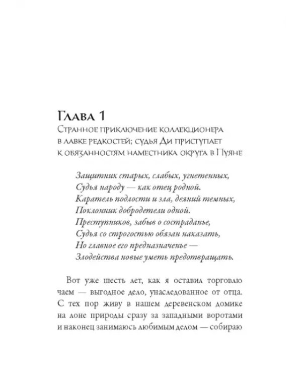 Смерть под колоколом