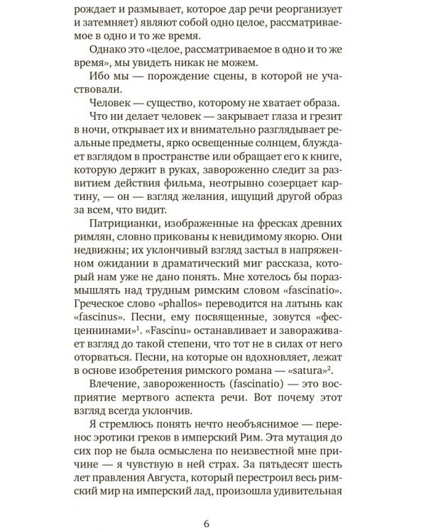 Секс и страх