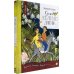Детская художественная литература Орден Желтого Дятла