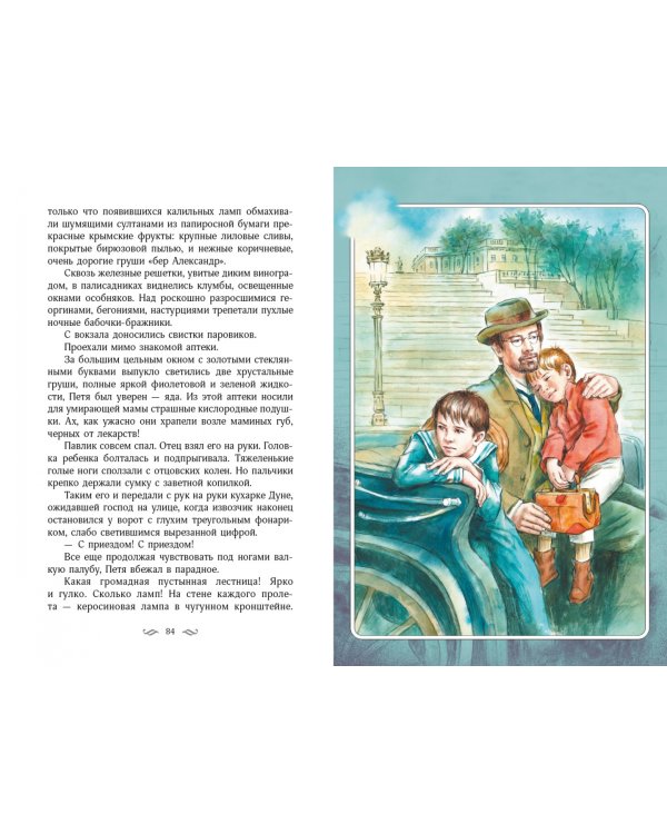 Белеет парус одинокий