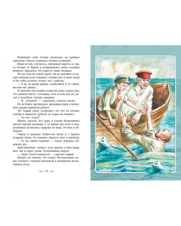 Белеет парус одинокий