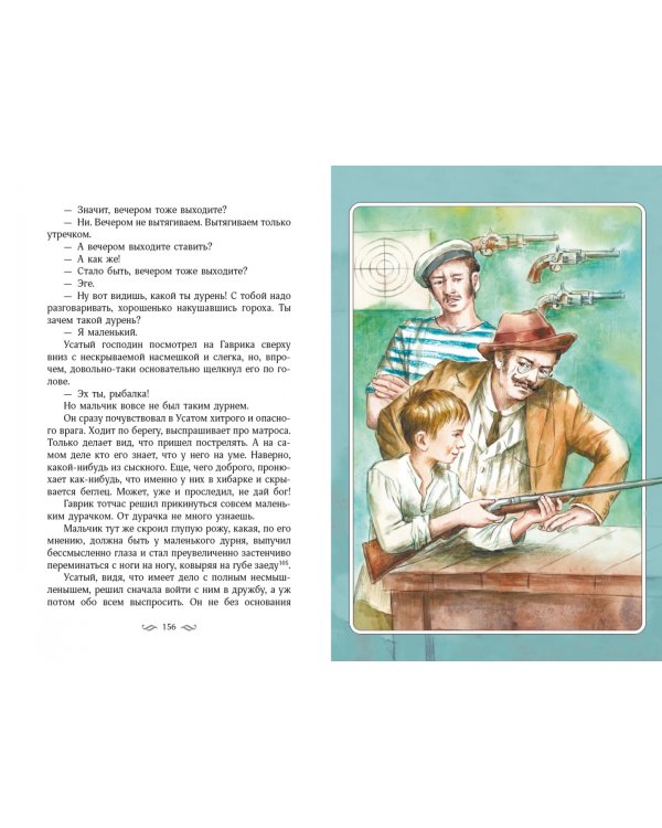 Белеет парус одинокий