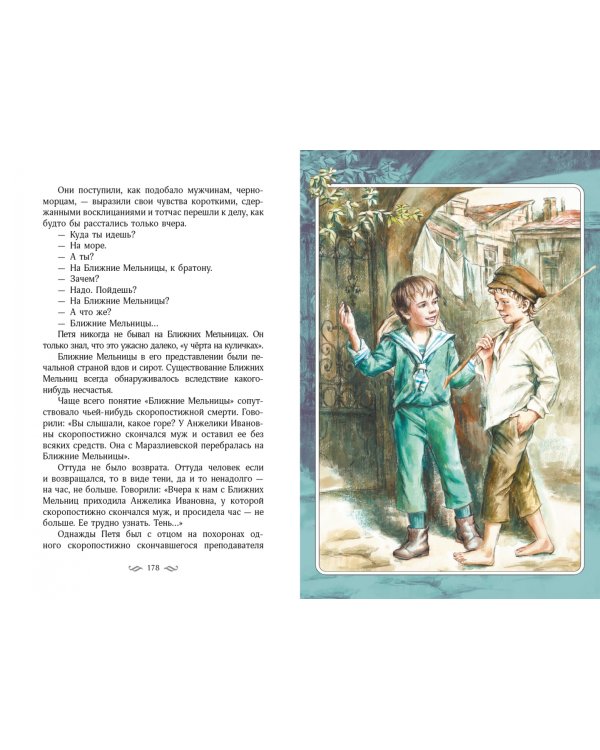 Белеет парус одинокий