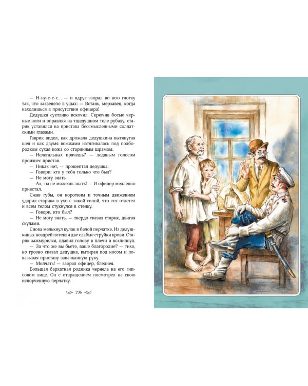 Белеет парус одинокий