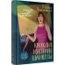 Дополнительное изображение книги «Крокодил из страны Шарлотты»