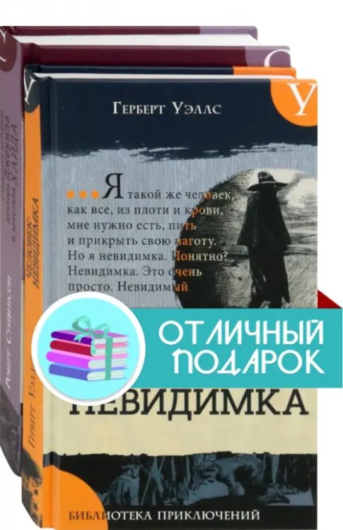 Комплекты Невероятные превращения. Комплект из 2 книг
