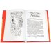 Сказки кота Мурлыки. Красная книга