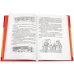 Сказки кота Мурлыки. Красная книга